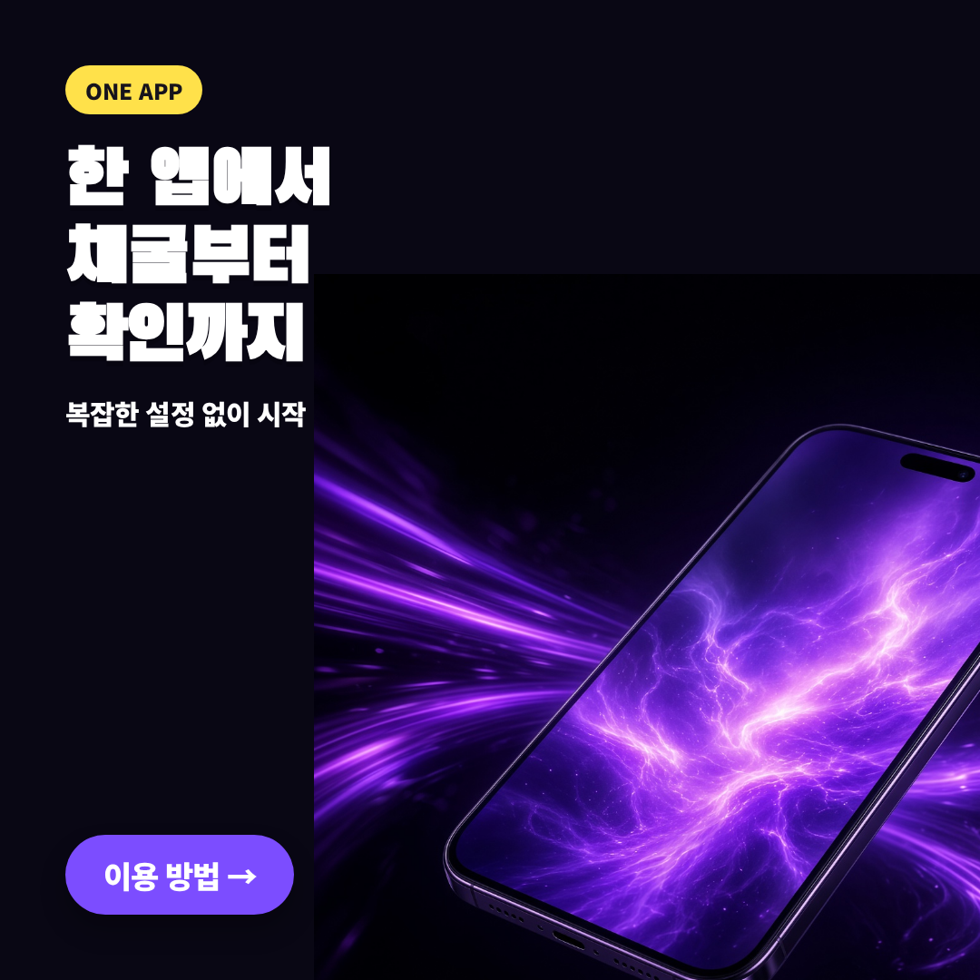 노멀 버전 한 앱에서 채굴부터 확인까지